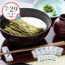 産地直送│浅草むぎとろ とろろ茶そば6食セット(夏ギフト お中元 グルメ 食品 和食 麺 ギフト プレゼント 贈り物 お祝い 内祝い 結婚祝い 結婚内祝い 出産内祝い 手土産 お返し お礼 快気祝い 退職祝い 引越祝い 詰合せ 挨拶 話題 人気 おすすめ)