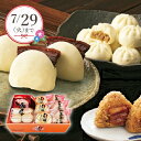 産地直送│ふくみ屋 角煮おにぎり・肉まん詰合せ(夏ギフト お中元 グルメ 食品 惣菜 中華料理 中華まん ギフト プレゼント 贈り物 お祝い 内祝い 結婚祝い ...