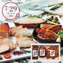 産地直送│伊賀上野の里 焼豚&豚角煮セット(夏ギフト お中元 グルメ 食品 惣菜 和食 肉料理 ギフト プレゼント 贈り物 お祝い 内祝い 結婚祝い 結婚内祝い...