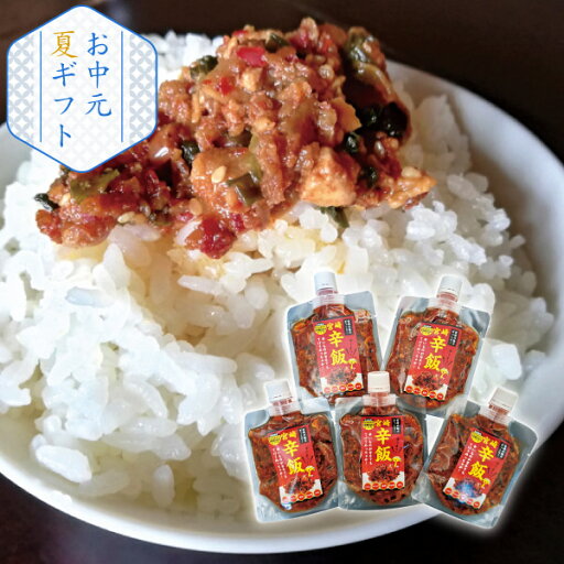 産地直送│トプカ 宮崎辛飯5個セット(夏ギフト お中元 グルメ 食品 惣菜 和食 調味料 ギフト プレゼント 贈り物 お祝い 内祝い 結婚祝い 結婚内祝い 出産内祝い 手土産 お返し お礼 退職祝い 引越祝い 詰合せ 挨拶 話題 人気 おすすめ) 産地直送│トプカ 宮崎辛飯5個セット(夏ギフト お中元 グルメ 食品 惣菜 和食 調味料 ギフト プレゼント 贈り物 お祝い 内祝い 結婚祝い 結婚内祝い 出産内祝い 手土産 お返し お礼 退職祝い 引越祝い 詰合せ 挨拶 話題 人気 おすすめ)