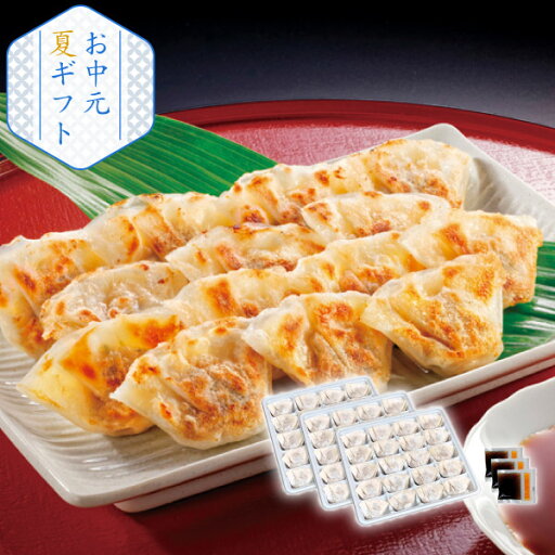 産地直送│伊東屋 黒豚一口餃子 (夏ギフト お中元 グルメ 食品 惣菜 中華料理 ギフト プレゼント 贈り物 お祝い 内祝い 結婚祝い 結婚内祝い 出産内祝い 手土産 お返し お礼 快気祝い 退職祝い 引越祝い 詰合せ 挨拶 話題 人気 おすすめ) 産地直送│伊東屋 黒豚一口餃子 (夏ギフト お中元 グルメ 食品 惣菜 中華料理 ギフト プレゼント 贈り物 お祝い 内祝い 結婚祝い 結婚内祝い 出産内祝い 手土産 お返し お礼 快気祝い 退職祝い 引越祝い 詰合せ 挨拶 話題 人気 おすすめ)