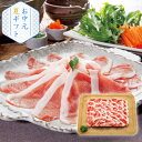産地直送│肥前さくらポーク・ロースしゃぶしゃぶ用(夏ギフト お中元 グルメ 食品 豚肉 ギフト プレゼント 贈り物 お祝い 内祝い 結婚祝い 結婚内祝い 出産内...