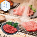 産地直送│氷温(R)熟成肉 国産黒毛和牛焼肉(夏ギフト お中元 グルメ 食品 牛肉 焼肉 BBQ ギフト プレゼント 贈り物 お祝い 内祝い 結婚祝い 結婚内祝...