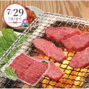 産地直送│神戸ビーフ焼肉(夏ギフト お中元 グルメ 食品 牛肉 焼肉 BBQ ギフト プレゼント 贈り物 お祝い 内祝い 結婚祝い 結婚内祝い 出産内祝い 手土...