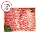 産地直送│宮崎牛カルビ焼肉用(夏ギフト お中元 グルメ 食品 牛肉 焼肉 BBQ ギフト プレゼント 贈り物 お祝い 内祝い 結婚祝い 結婚内祝い 出産内祝い ...