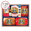 【25年6月中旬から発送・先行予約商品】産地直送│丸大食品 煌彩ローストビーフギフト No44(夏ギフト お中元 グルメ 食品 加工品 焼肉 BBQ ギフト プ...
