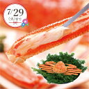 産地直送│北海道産ずわいがに1尾(夏ギフト お中元 グルメ 食品 蟹 カニ 海産物 魚介類 ギフト プレゼント 贈り物 お祝い 内祝い 結婚祝い 結婚内祝い 出...