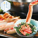 産地直送│ずわいがにしゃぶポーション(夏ギフト お中元 グルメ 食品 蟹 カニ 海産物 魚介類 ギフト プレゼント 贈り物 お祝い 内祝い 結婚祝い 結婚内祝い...
