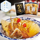 産地直送│函館発・数っ子松前(夏ギフト お中元 グルメ 食品 惣菜 和食 魚料理 ギフト プレゼント 贈り物 お祝い 内祝い 結婚祝い 結婚内祝い 出産内祝い ...