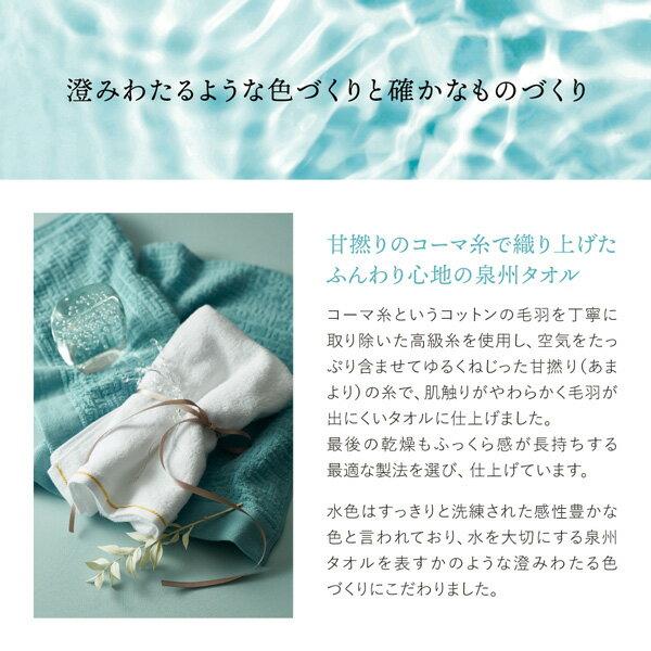 MIZUITO 澄みわたるみずいと バスタオル1P・ハンドタオル1P(タオル 日用品 新生活 ギフト プレゼント 贈り物 お祝い 内祝い 新築祝い 夏ギフト 冬ギフト お中元 お歳暮 お年賀)