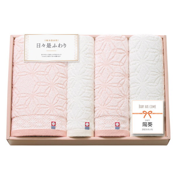 樂天商城 - 【出産内祝い専用】 今治 日々是ふわり　バスタオル・フェイスタオル2P・ハンドタオル　紅白(お祝い 2025 タオル)