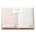 今治 日々是ふわり 木箱入り バスタオル2P