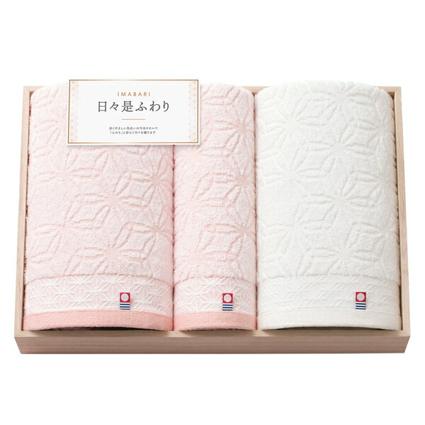 内容バスタオル（60×110cm）×2、フェイスタオル（34×75cm） パッケージ木箱 箱サイズ26×38×8.8cm 注意事項 ※不良品以外の返品は不可とさせていただきます。 ＞＞ご返品についてはこちら 様々なギフトアイテムをご用意しています。 【内祝い お返し】結婚 婚礼（引き出物 引出物） 結婚内祝い 出産内祝い 快気祝い 快気内祝い 全快祝い 新築祝い 新築内祝い 就職祝い 就職内祝い 退職祝い 成人祝い 成人内祝い 入学祝い 入学内祝い 入園祝い 入園内祝い 卒園祝い 卒園内祝い 卒業祝い 卒業内祝い 初節句内祝い 節句内祝い 七五三祝い 七五三内祝い 敬老祝い等 【法事引き出物】香典返し 満中陰志 一周忌 三回忌 七回忌等 【プレゼント 贈答 粗品】父の日 母の日 お誕生日祝い クリスマス バレンタイン 初老祝い 還暦祝い 古稀祝い 喜寿祝い 傘寿祝い 米寿祝い 卒寿祝い 白寿祝い 長寿祝い 退職祝い 退職記念 お中元 お歳暮 ゴルフコンペ 新年挨拶 転居挨拶 新年会 忘年会 二次会 ビンゴ等の商品 記念品 ノベルティー キャンペーン今治 日々是ふわり　木箱入り　バスタオル2P・フェイスタオル　日々の暮らしをふわりと包み込んでくれるような、淡くやさしい色合いの今治タオル。やわらかく淡い色と伝統柄から上品さが漂い、パイルのやさしい肌触りをふわりと感じる穏やかな日々を贈ります。繊細にあしらった縁起の良い「麻の葉模様」は、成長を願う柄として古くから愛され続けています。