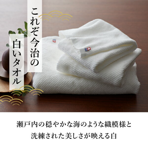 今治The WHITE（化粧箱）　スリムバスタオル2P(お祝い 2025 タオル お祝い 2025 タオル)
