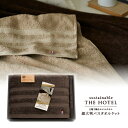 20日限定ポイント最大10倍★サステナブルTHE HOTEL 超大判バスタオルケット(ショコラブラウン)(今治 タオル ギフト 新生活 新築祝い 新築内祝い 結...