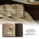 サステナブルTHE HOTEL 超大判バスタオルケット1P・バスタオル1P(今治 タオル ギフト 新生活 新築祝い 新築内祝い 結婚祝い タオルケット)