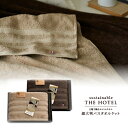 サステナブルTHE HOTEL　超大判バスタオルケット2P(今治 タオル ギフト 新生活 新築祝い 新築内祝い 結婚祝い タオルケット)