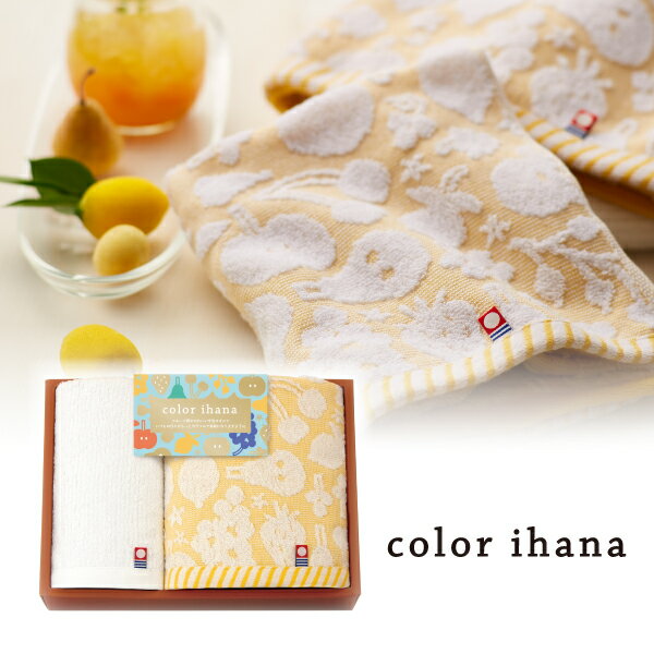 樂天商城 - color ihana -カラーイハナ-　フェイスタオル1P・ハンドタオル1P(今治 タオル ギフト 新生活 新築祝い 新築内祝い 結婚祝い 結婚内祝い 内祝い 引き出物)