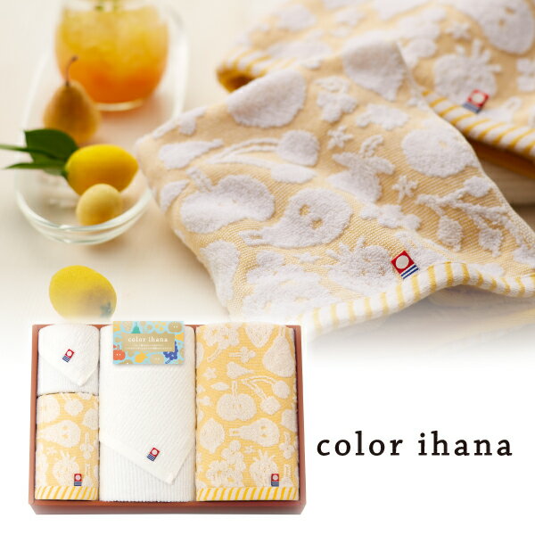 樂天商城 - color ihana -カラーイハナ-　バスタオル2P・フェイスタオル1P・ハンドタオル1P(今治 タオル ギフト 新生活 新築祝い 新築内祝い 結婚祝い 結婚内祝い 内祝い 引き出物)