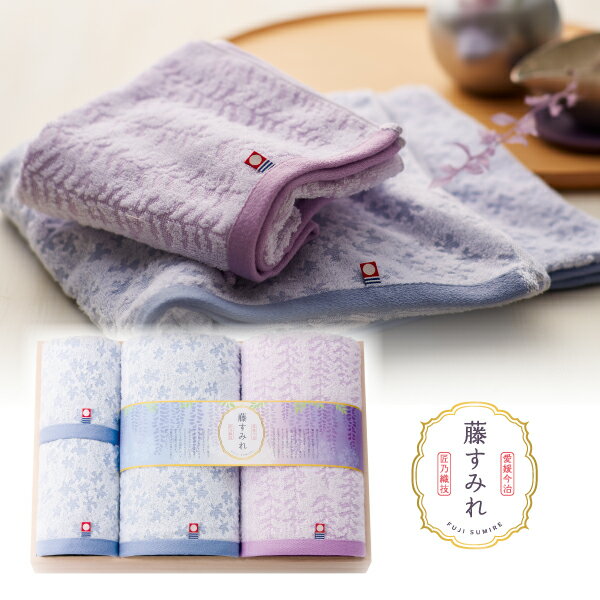 今治藤すみれ 木箱入り バスタオル2P・ハンドタオル2P(今治 タオル ギフト 新生活 新築祝い 新築内祝い 結婚祝い 結婚内祝い 内祝い 引き出物)