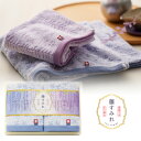 今治藤すみれ (化粧箱) ハンドタオル2P(今治 タオル ギフト 新生活 新築祝い 新築内祝い 結婚祝い 結婚内祝い 内祝い 引き出物)