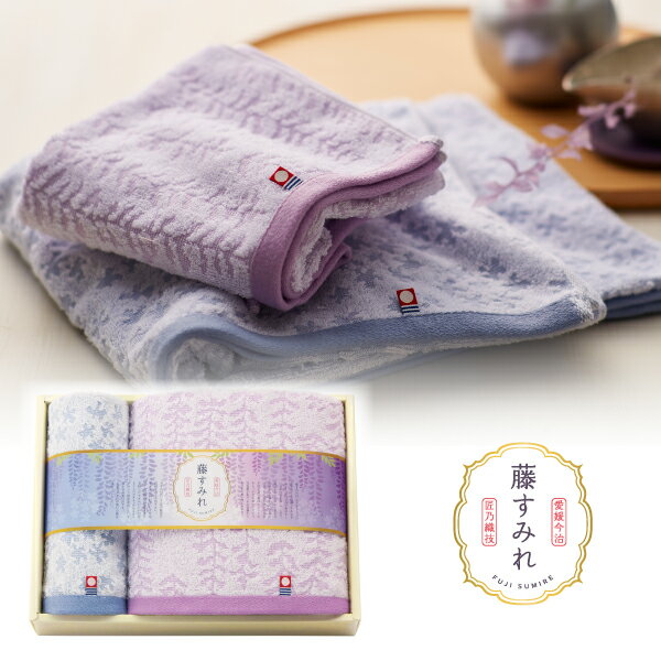 樂天商城 - 今治藤すみれ　（化粧箱）　バスタオル1P・ハンドタオル1P(今治 タオル ギフト 新生活 新築祝い 新築内祝い 結婚祝い 結婚内祝い 内祝い 引き出物)