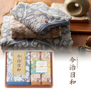 今治日和〜いまばりびより〜 フェイスタオル1P・ハンドタオル2P(今治 タオル ギフト 新生活 新築祝い 新築内祝い 結婚祝い 結婚内祝い 内祝い 引き出物)