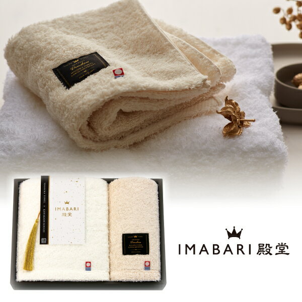 乐天商城 - IMABARI殿堂-天然水仕上げ-　フェイスタオル1P・ハンドタオル1P(今治 タオル ギフト 新生活 新築祝い 新築内祝い 結婚祝い 結婚内祝い 内祝い 引き出物)