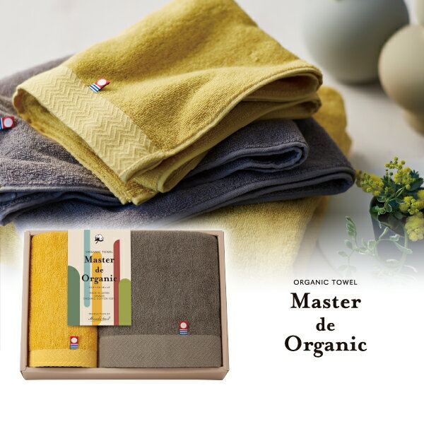 マスタードオーガニック オーガニックタオル フェイスタオル1P・ハンドタオル1P(タオル 日用品 新生活 ..