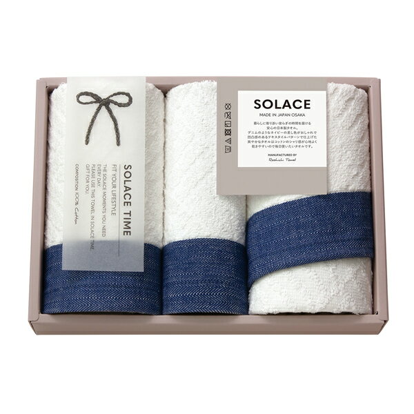 樂天商城 - SOLACE〈ソラス〉 日本製 フェイスタオル2P・ハンドタオル1P(ギフト プレゼント 贈り物 お祝い 内祝い 結婚祝い 結婚内祝い 出産内祝い 手土産 お返し お礼 快気祝い 退職祝い 引越祝い 詰め合わせ 挨拶 人気 おすすめ)