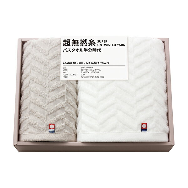 乐天商城 - 超無撚糸 バスタオル半分時代1P・フェイスタオル1P(ギフト プレゼント 贈り物 お祝い 内祝い 結婚祝い 結婚内祝い 出産内祝い 手土産 お返し お礼 快気祝い 退職祝い 引越祝い 詰め合わせ 挨拶 人気 おすすめ)