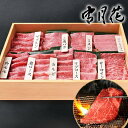 雪月花 松阪牛 厳選部位9点焼肉セット(グルメ 食べ物 牛肉 肉類 お肉 A5ランク 和牛 ブランド和牛 国産牛 国産 ギフト プレゼント 贈り物 お祝い 内祝...