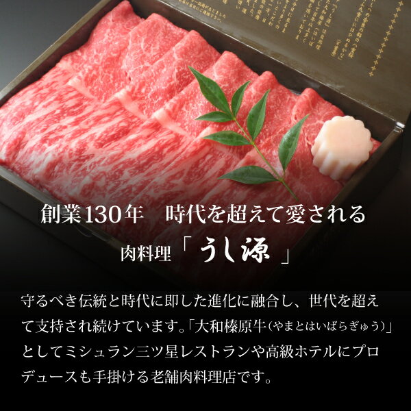 大和榛原牛焼肉用6種盛(父の日 父の日ギフト グルメ ステーキ肉 プレゼント ギフト うし源 肉類 牛肉 ビーフ 食べ物 食品 高級肉 黒毛和牛 A5ランク 贈り物 入学祝い お返し お礼 お祝い 内祝い 取り寄せ 送料無料 お中元 夏ギフト 人気 おすすめ)