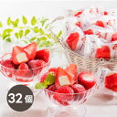 春摘み苺アイス(32個)(お中元 送料無料 夏ギフト 詰め合わせ アイスクリーム あいす スイーツ 洋菓子 ギフト プレゼント 贈り物 内祝い お礼 御礼 お祝...