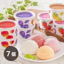 北海道フルーツアイスバラエティ(7個)(お中元 送料無料 夏ギフト 詰め合わせ アイスクリーム あいす スイーツ 洋菓子 ギフト プレゼント 贈り物 内祝い お礼 御礼 お祝い 御祝い 土産 菓子折り 大容量 誕生日 子供 おしゃれ 人気 話題 おすすめ)(4)