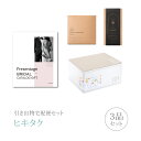 引き出物宅配便セット│引き出物セット 3品セット(リンベルプレゼンテージブライダル 3900円 ギャロップコース)|引宅(ヒキタク)(引出物 引菓子 内祝 なび...