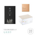 引き出物宅配便セット│引き出物セット 2品セット(銘酒 31400円 GS06コース)|引宅(ヒキタク)(引出物 引菓子 内祝 なびろめ グルメ 手ぶら 結婚内祝い 結婚式 ギフトセット)|詳細画像