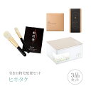 引き出物宅配便セット│引き出物セット 3品セット(熊野の筆 筆の心Aコース)|引宅(ヒキタク)(ギフトセット 引出物 引菓子 内祝 結婚内祝い 結婚式 なびろめ...