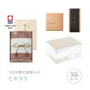 引き出物宅配便セット│引き出物セット 3品セット(今治謹製 極上タオル 木箱入りバスタオル(パープル)コース)|引宅(ヒキタク)(ギフトセット 引出物 引菓子 ...