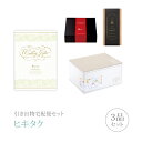 【全国送料無料】引き出物宅配便セット 3品セット(Fiore プレミアム堂島 10600円 オルキデーアコース)(引出物 引菓子 内祝 なびろめ グルメ 手ぶら かつおぶし 結婚内祝い 結婚式 ギフトセット)