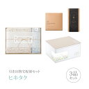 引き出物宅配便セット│引き出物セット 3品セット(今治謹製 紋織タオル バス1P・ウォッシュタオル1P(ブルー)コース)|引宅(ヒキタク)(ギフトセット 引出物...