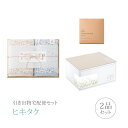 引き出物宅配便セット│引き出物セット 2品セット(今治謹製 紋織タオル バスタオル2P(ブルー)コース)|引宅(ヒキタク)(ギフトセット 引出物 引菓子 内祝 結婚内祝い 結婚式 なびろめ 手ぶら)(4)