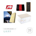引き出物宅配便セット│引き出物セット 3品セット(JTBたびもの撰華 プレミアム引き菓子 100600円 premium極(きわみ)コース)|引宅(ヒキタク)