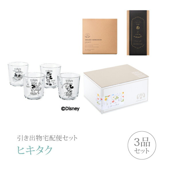 【 引き出物宅配便セットとは？ 】 引き出物を挙式当日ではなく後日ゲストのご自宅へ配送する、式場には「持ち込まない」引き出物セット（記念品＋引き菓子＋縁起物のセット）です。新郎新婦だけでなくゲストにとっても大変便利で、今一番選ばれている引き出物の贈り方です。記念品は、「ディズニー」。子供から大人まで、今なお愛され続けるキャラクターたちの、他では見られない洗練されたコレクションです。 ※引き出物宅配便セットと同時購入がおすすめ。 様々なギフトシーンにご利用いただけます。 ヒキタク 宅配便 ギフトセット 内祝い お返し お祝い 御祝 結婚祝い お祝い返し 結婚 婚礼（引き出物 引出物） 結婚内祝い ギフト ブランドセット内容 品物ギフトディズニー ミッキー＆フレンズ タンブラー4Pセットコース のし・ラッピングあり 詳細を見る 以下のアイテムはヒキタクご購入後、「ヒキタクご注文シート」からお選びいただけます。 2品目を見る（引き菓子） 3品目を見る（縁起物） お知らせ・ヒキタクサンクスカードを見る ブライダルボックスを見る