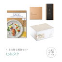 引き出物宅配便セット│引き出物セット 3品セット(ANA’s FRESH SELECTION 15000円 優コース)|引宅(ヒキタク)(引出物 引菓子 内祝 ...