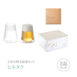 引き出物宅配便セット│引き出物セット 2品セット（縁起皿 吉祥 富士山グラスコース）｜引宅(ヒキタク)(ギフトセット 引出物 引菓子 内祝 結婚内祝い 結婚式 なびろめ 手ぶら)