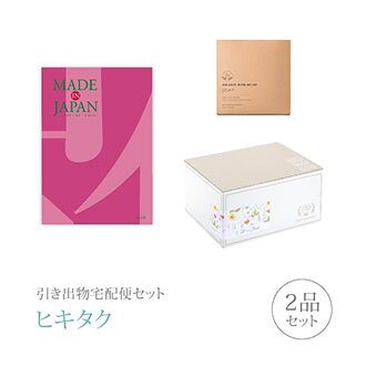 引き出物宅配便セット│引き出物セット 2品セット（Made In Japan 4800円 MJ08コー...