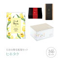 引き出物宅配便セット│引き出物セット 3品セット(マリール プレミアム引き菓子 3300円 ジェルヴェコース)|引宅(ヒキタク)