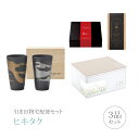 引き出物宅配便セット│引き出物セット 3品セット(清風の匠 プレミアム引き菓子 田端繁道 金銀流し 泡立ちカップペアコース)|引宅(ヒキタク)