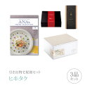 引き出物宅配便セット│引き出物セット 3品セット（ANA’s FRESH SELECTION プレミアム引き菓子 10000円 粋コース）｜引宅(ヒキタク)